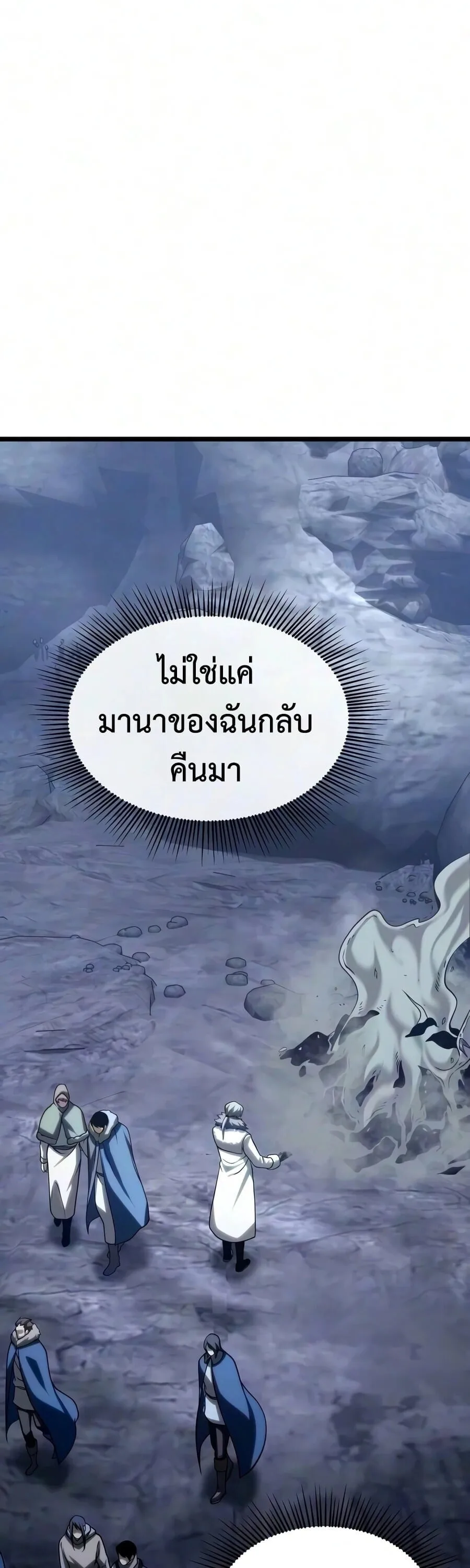 The Shepherd Wizard จอมเวทคนเลี้ยงแกะ ตอนที่ 30 หน้า 39