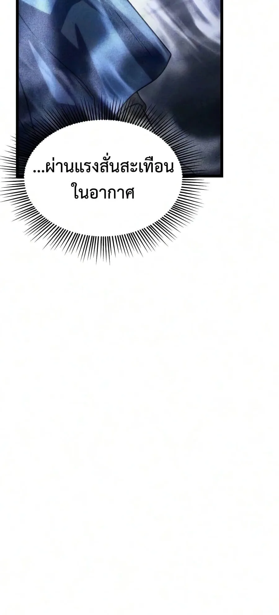 The Shepherd Wizard จอมเวทคนเลี้ยงแกะ ตอนที่ 30 หน้า 41