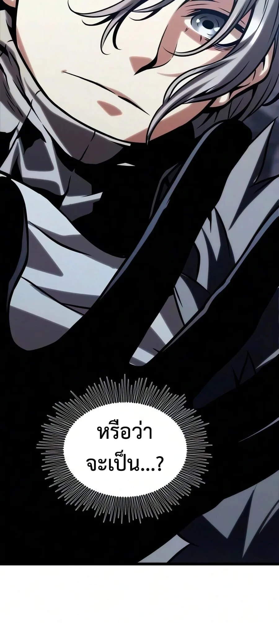 The Shepherd Wizard จอมเวทคนเลี้ยงแกะ ตอนที่ 30 หน้า 43