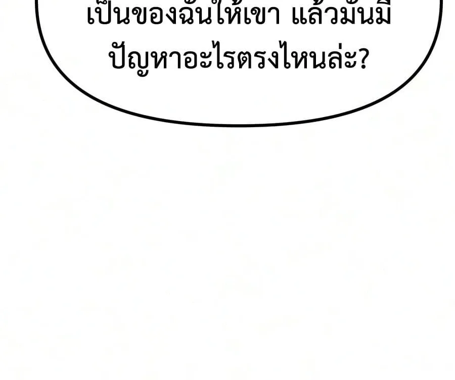 The Shepherd Wizard จอมเวทคนเลี้ยงแกะ ตอนที่ 30 หน้า 8