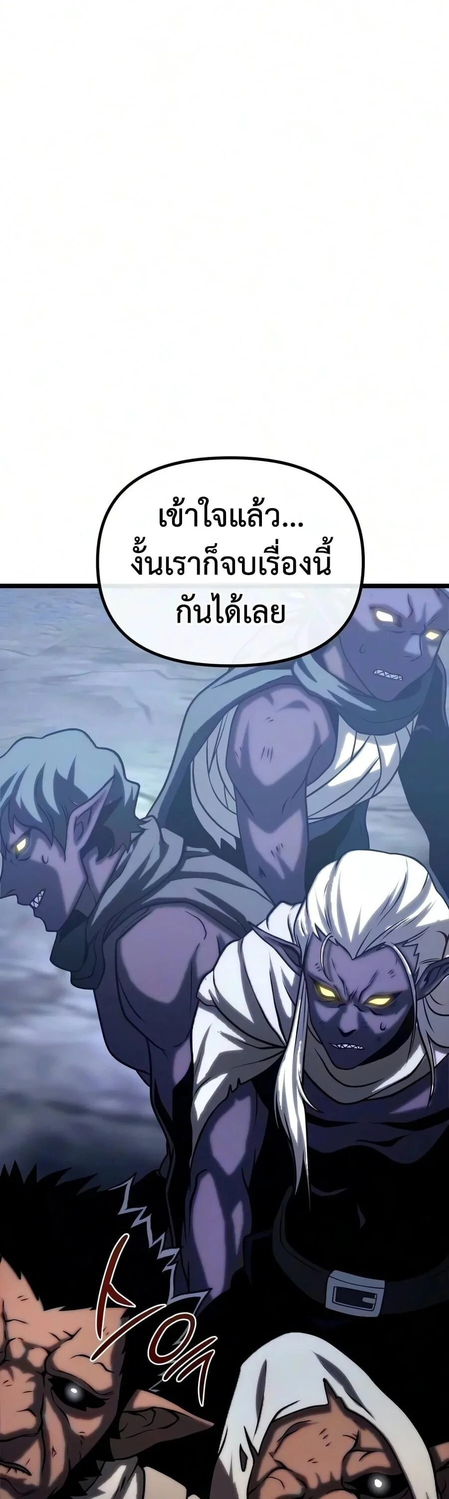 The Shepherd Wizard จอมเวทคนเลี้ยงแกะ ตอนที่ 30 หน้า 83