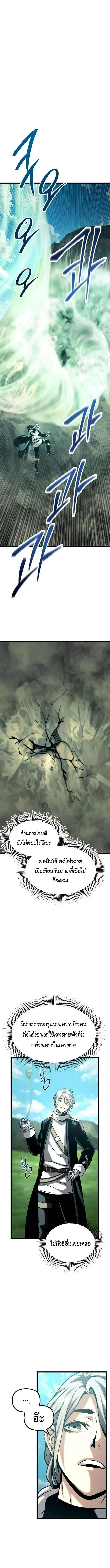 The Shepherd Wizard จอมเวทคนเลี้ยงแกะ ตอนที่ 31 หน้า 10