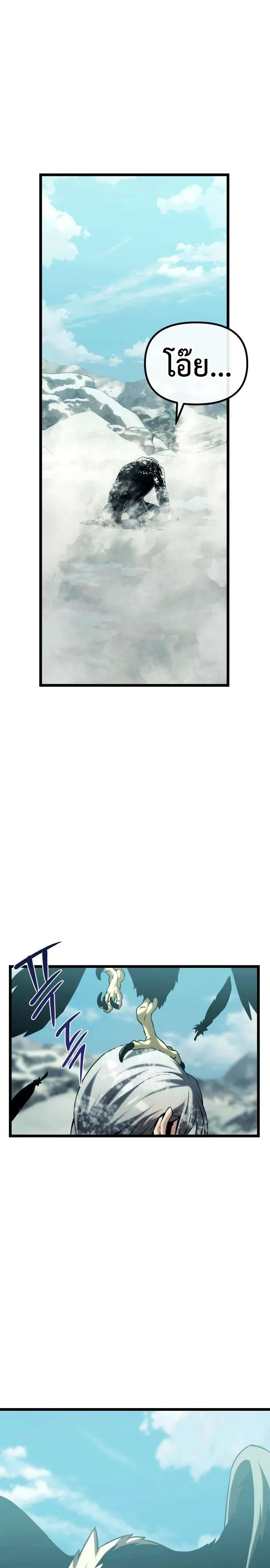 The Shepherd Wizard จอมเวทคนเลี้ยงแกะ ตอนที่ 31 หน้า 6