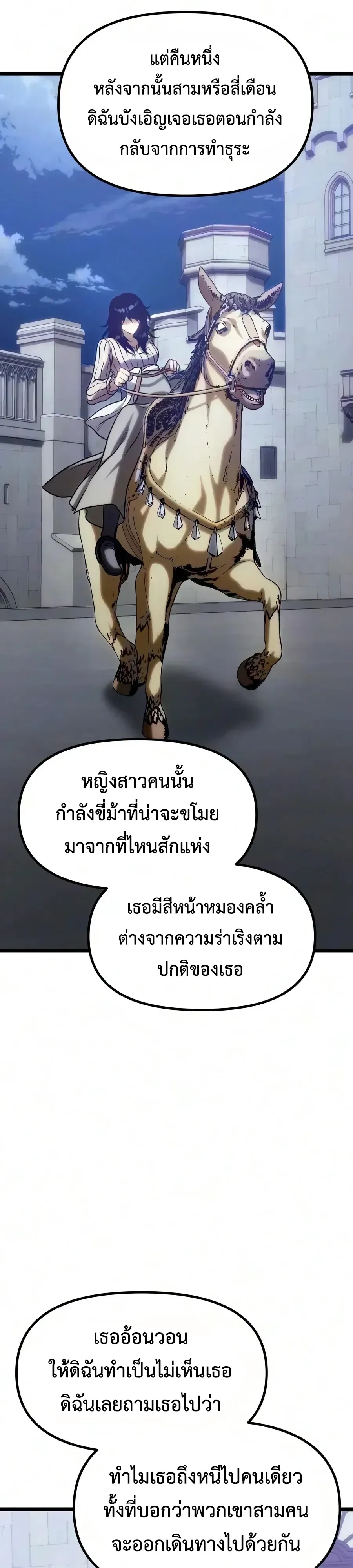 The Shepherd Wizard จอมเวทคนเลี้ยงแกะ ตอนที่ 32 หน้า 12