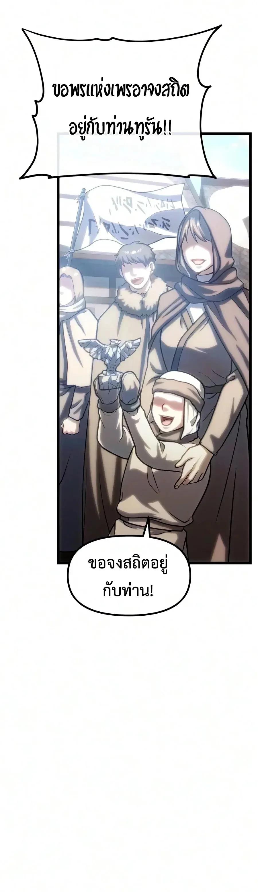 The Shepherd Wizard จอมเวทคนเลี้ยงแกะ ตอนที่ 32 หน้า 31