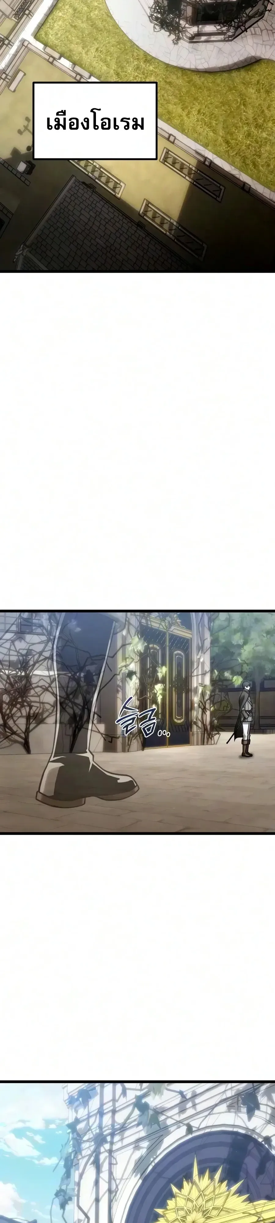 The Shepherd Wizard จอมเวทคนเลี้ยงแกะ ตอนที่ 32 หน้า 44