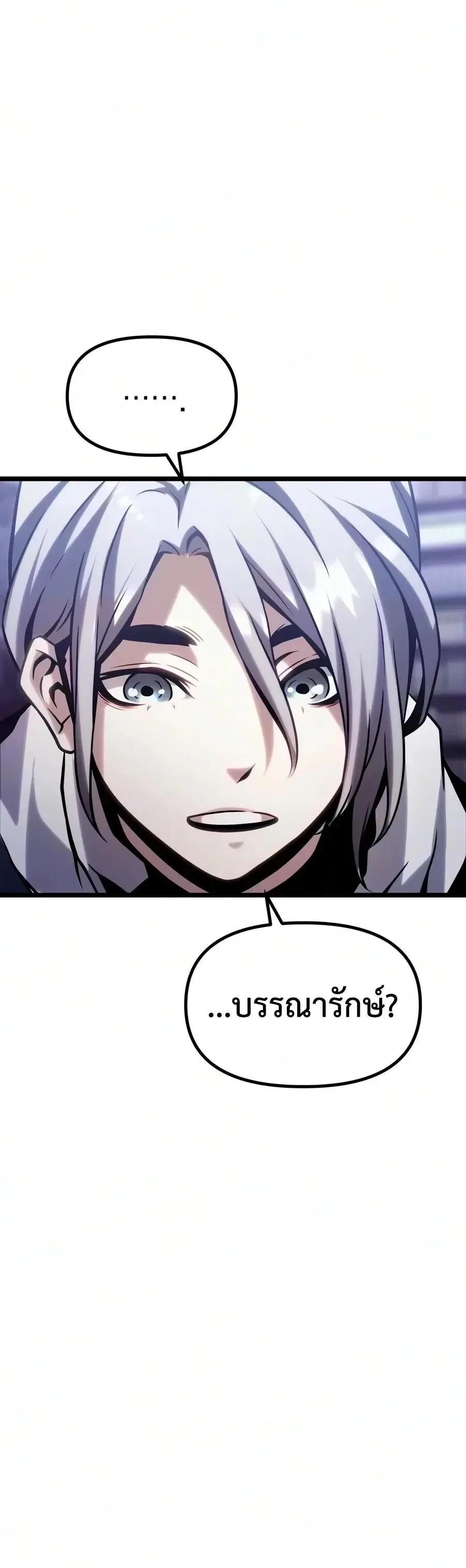 The Shepherd Wizard จอมเวทคนเลี้ยงแกะ ตอนที่ 32 หน้า 51