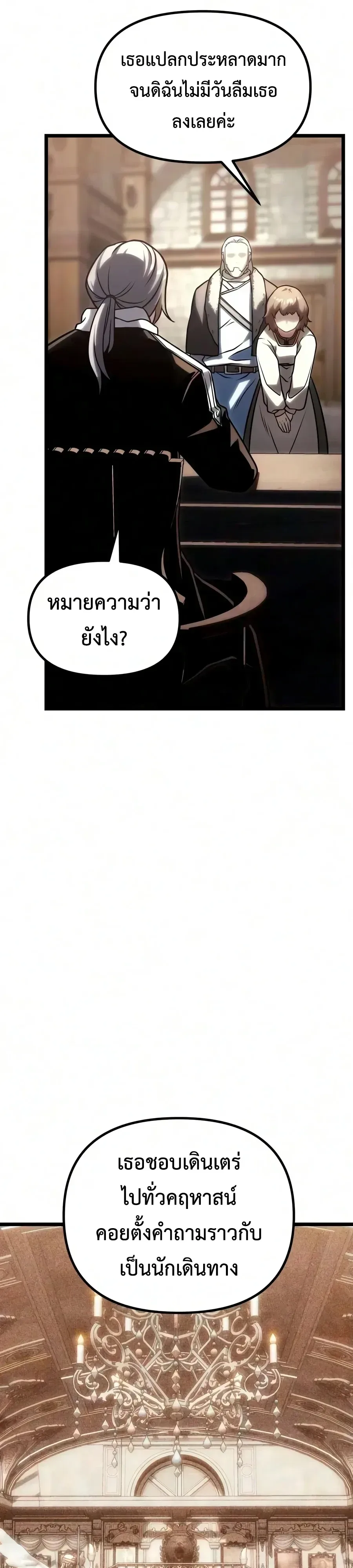 The Shepherd Wizard จอมเวทคนเลี้ยงแกะ ตอนที่ 32 หน้า 7