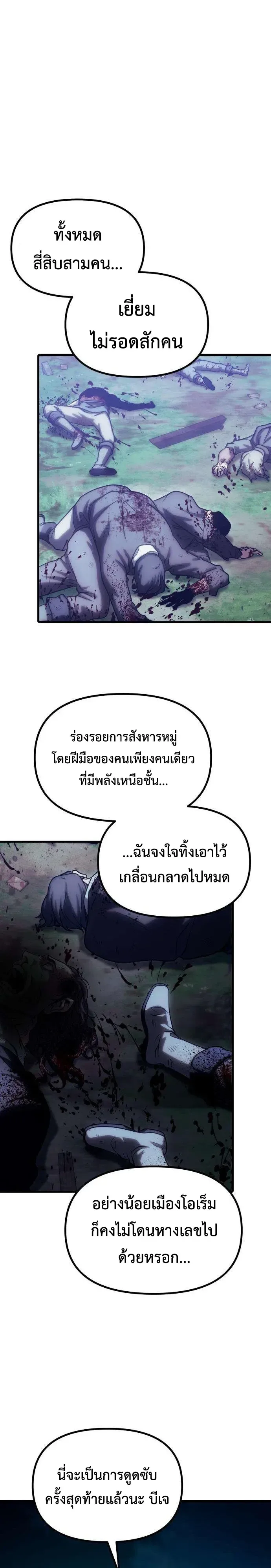 The Shepherd Wizard จอมเวทคนเลี้ยงแกะ ตอนที่ 34 หน้า 10