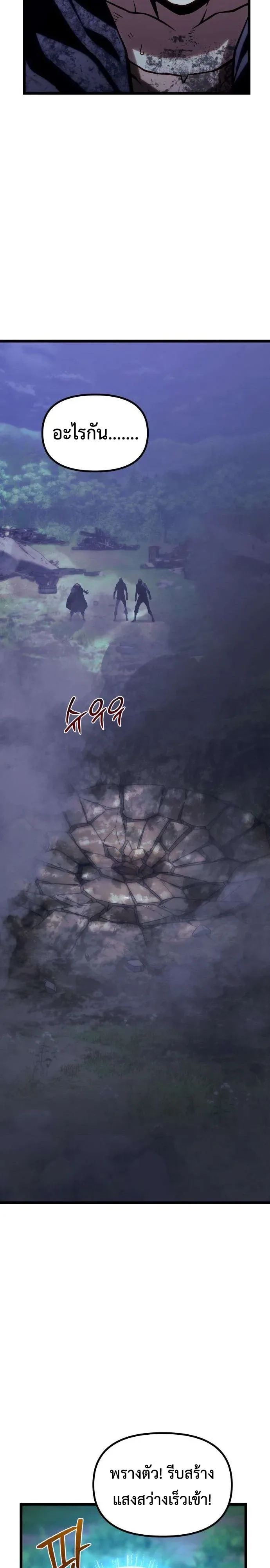 The Shepherd Wizard จอมเวทคนเลี้ยงแกะ ตอนที่ 34 หน้า 4