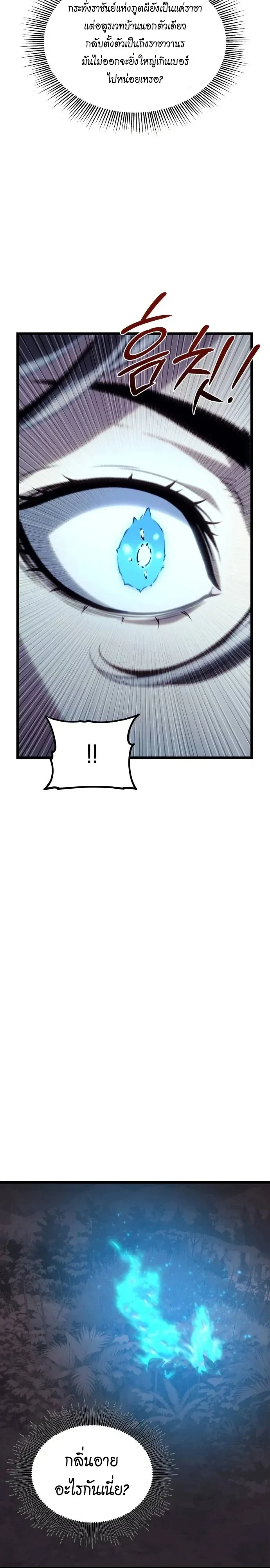 The Shepherd Wizard จอมเวทคนเลี้ยงแกะ ตอนที่ 35 หน้า 11
