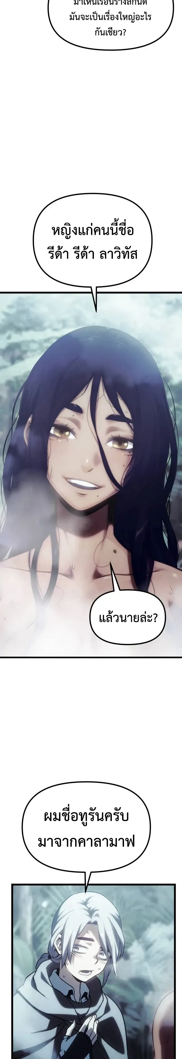 The Shepherd Wizard จอมเวทคนเลี้ยงแกะ ตอนที่ 35 หน้า 26
