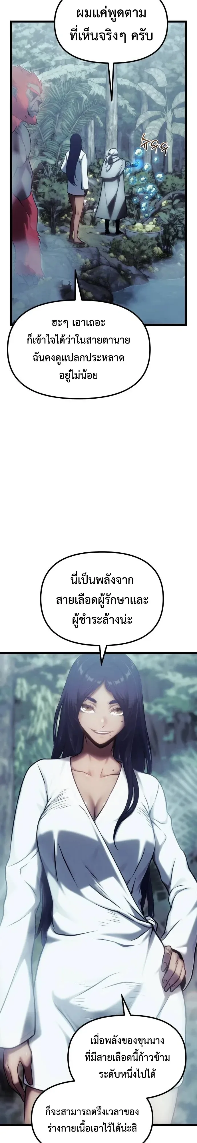The Shepherd Wizard จอมเวทคนเลี้ยงแกะ ตอนที่ 35 หน้า 34