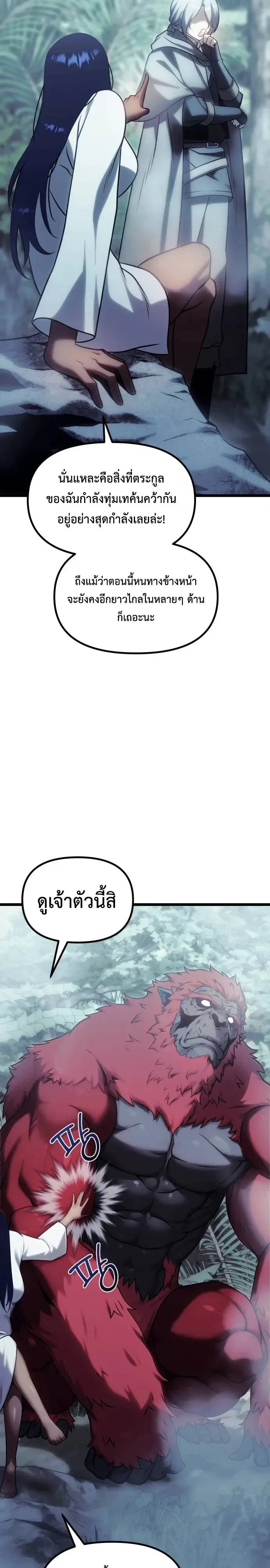 The Shepherd Wizard จอมเวทคนเลี้ยงแกะ ตอนที่ 35 หน้า 38