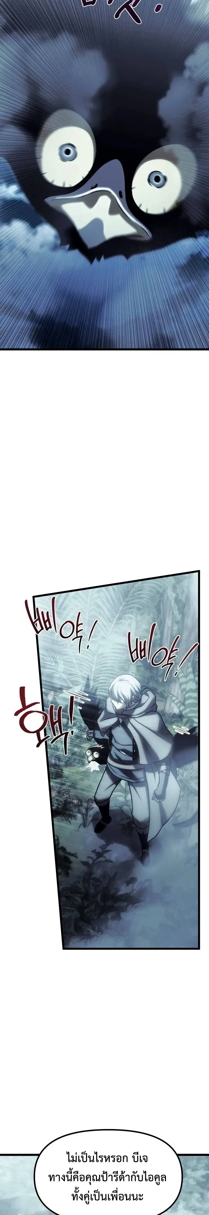 The Shepherd Wizard จอมเวทคนเลี้ยงแกะ ตอนที่ 35 หน้า 43