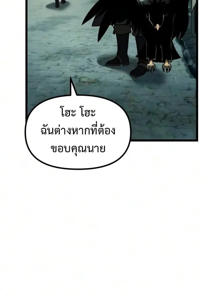 The Shepherd Wizard จอมเวทคนเลี้ยงแกะ ตอนที่ 36 หน้า 32