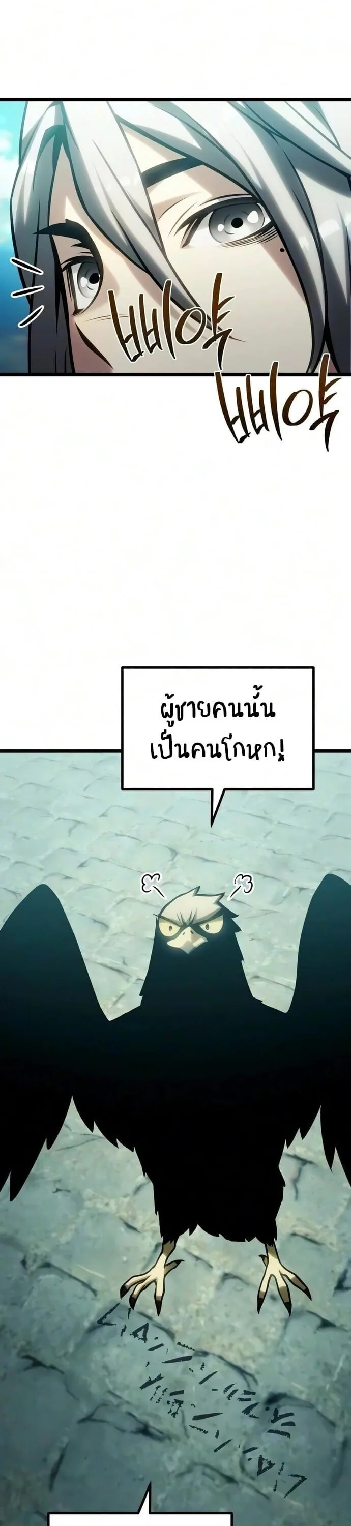 The Shepherd Wizard จอมเวทคนเลี้ยงแกะ ตอนที่ 36 หน้า 33