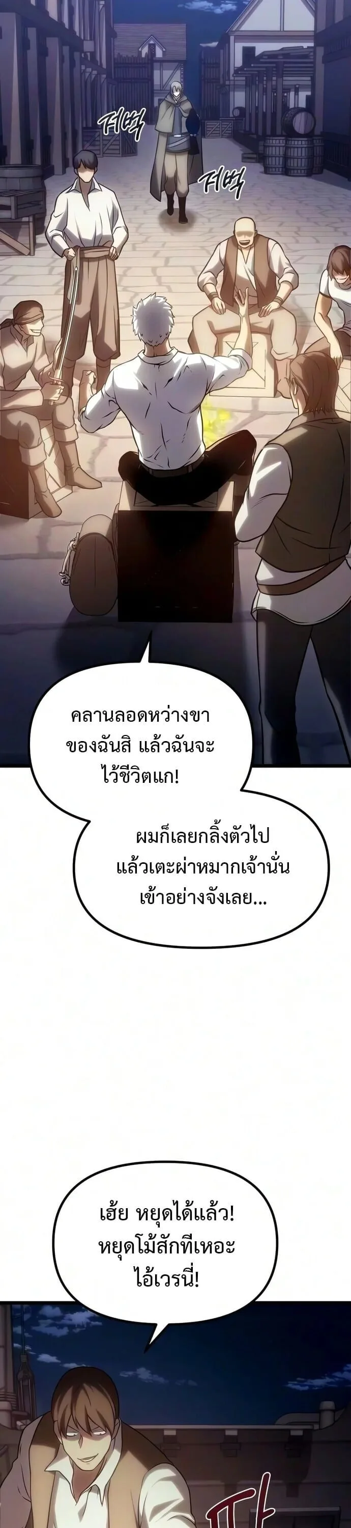 The Shepherd Wizard จอมเวทคนเลี้ยงแกะ ตอนที่ 36 หน้า 43
