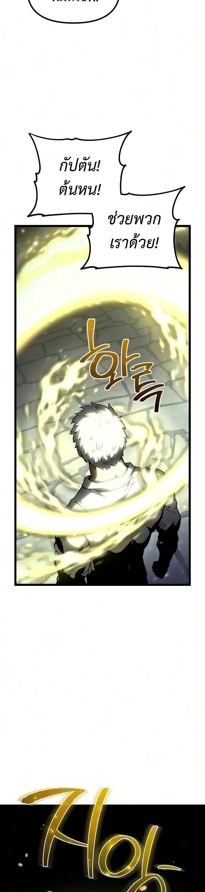 The Shepherd Wizard จอมเวทคนเลี้ยงแกะ ตอนที่ 36 หน้า 59
