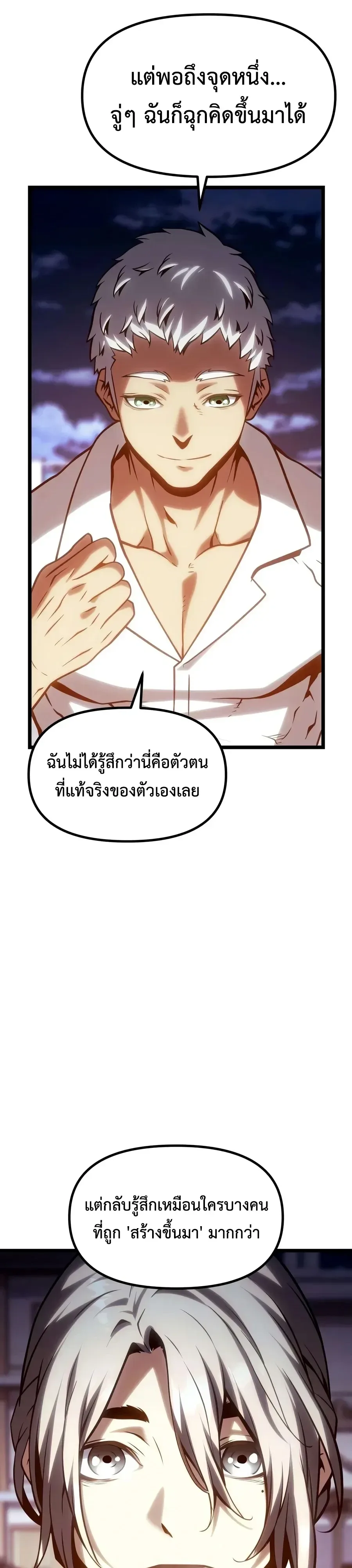 The Shepherd Wizard จอมเวทคนเลี้ยงแกะ ตอนที่ 37 หน้า 43
