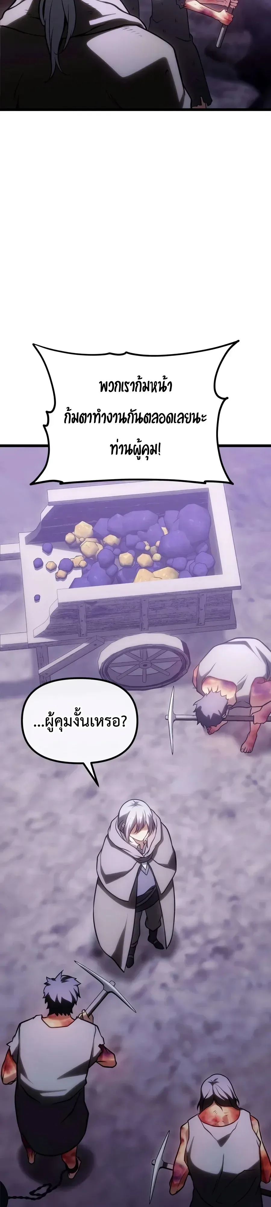 The Shepherd Wizard จอมเวทคนเลี้ยงแกะ ตอนที่ 37 หน้า 71