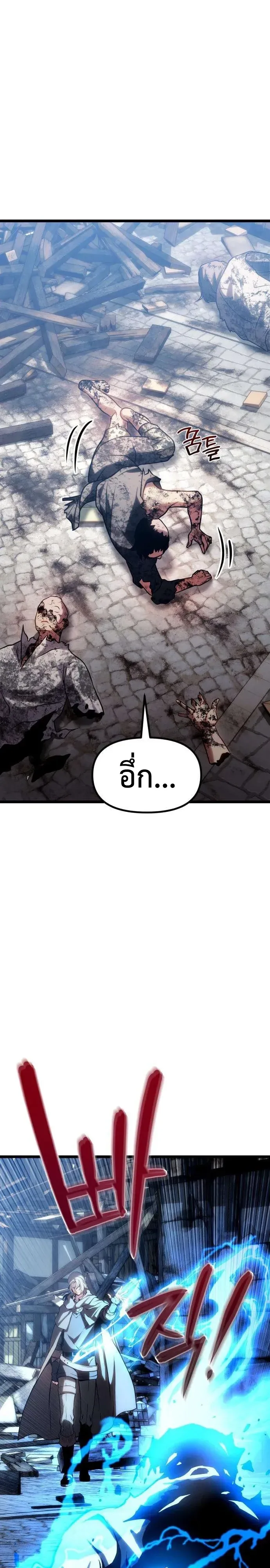 The Shepherd Wizard จอมเวทคนเลี้ยงแกะ ตอนที่ 38 หน้า 11