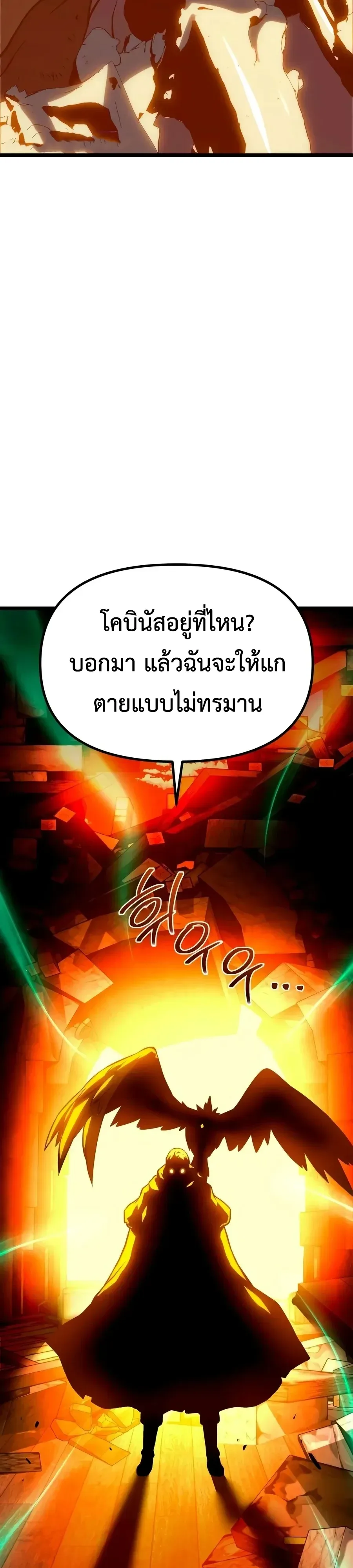 The Shepherd Wizard จอมเวทคนเลี้ยงแกะ ตอนที่ 39 หน้า 57