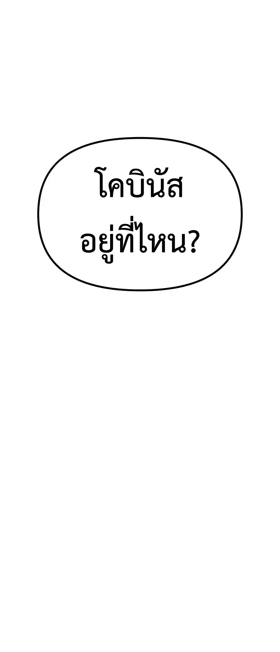 The Shepherd Wizard จอมเวทคนเลี้ยงแกะ ตอนที่ 39 หน้า 69