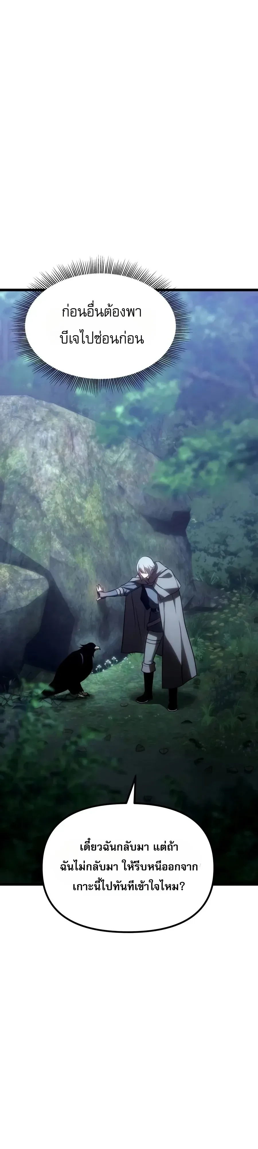 The Shepherd Wizard จอมเวทคนเลี้ยงแกะ ตอนที่ 40 หน้า 12