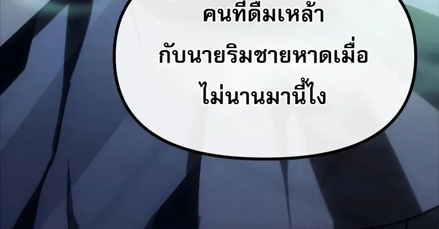 The Shepherd Wizard จอมเวทคนเลี้ยงแกะ ตอนที่ 40 หน้า 28