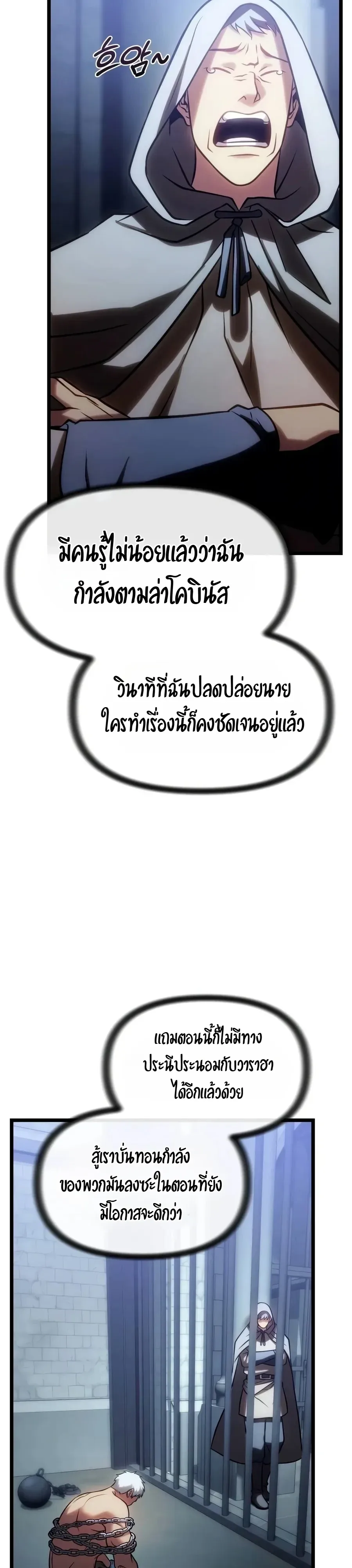 The Shepherd Wizard จอมเวทคนเลี้ยงแกะ ตอนที่ 40 หน้า 45