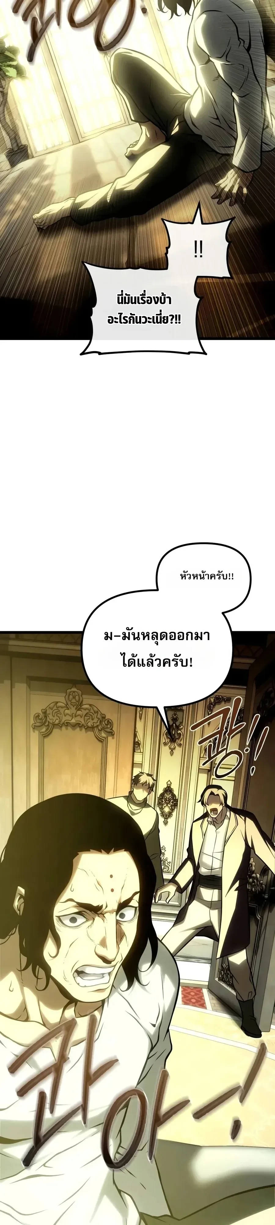 The Shepherd Wizard จอมเวทคนเลี้ยงแกะ ตอนที่ 40 หน้า 63