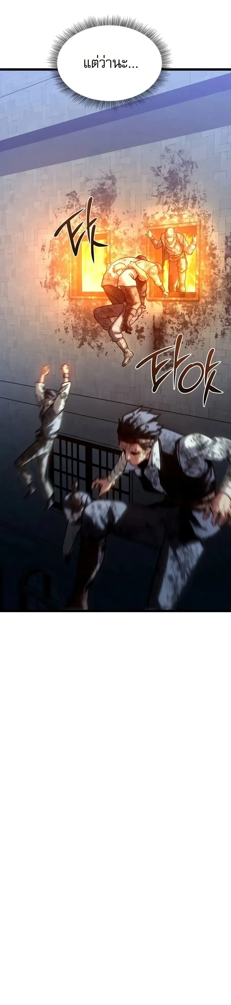The Shepherd Wizard จอมเวทคนเลี้ยงแกะ ตอนที่ 40 หน้า 72