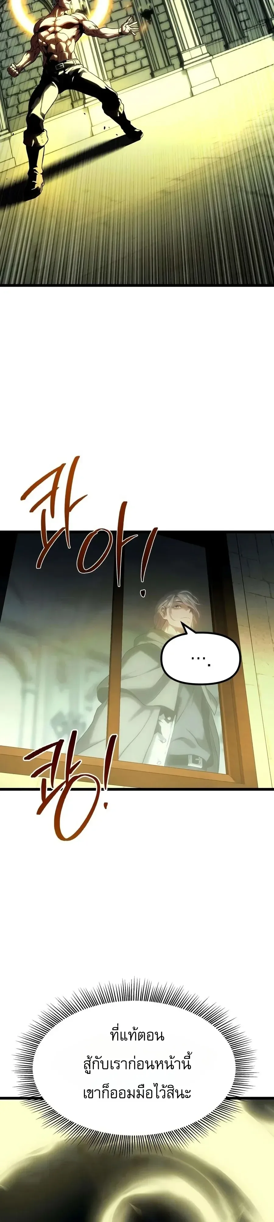The Shepherd Wizard จอมเวทคนเลี้ยงแกะ ตอนที่ 41 หน้า 13