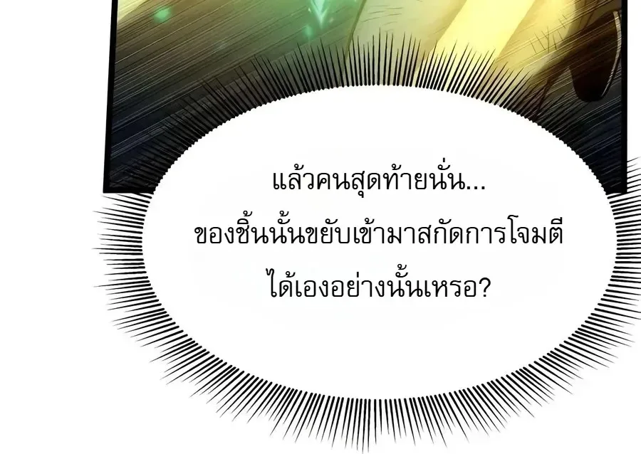 The Shepherd Wizard จอมเวทคนเลี้ยงแกะ ตอนที่ 41 หน้า 16