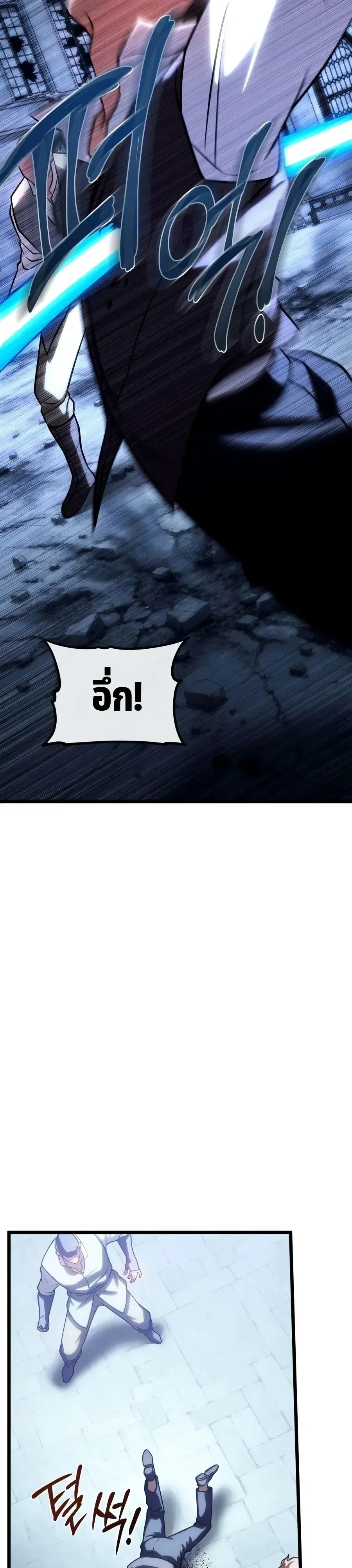 The Shepherd Wizard จอมเวทคนเลี้ยงแกะ ตอนที่ 41 หน้า 23