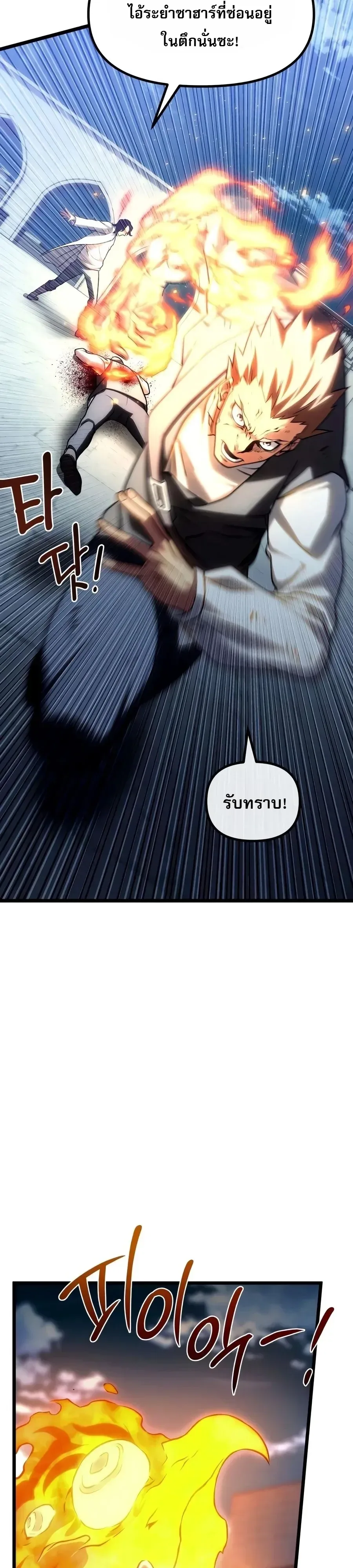 The Shepherd Wizard จอมเวทคนเลี้ยงแกะ ตอนที่ 41 หน้า 25