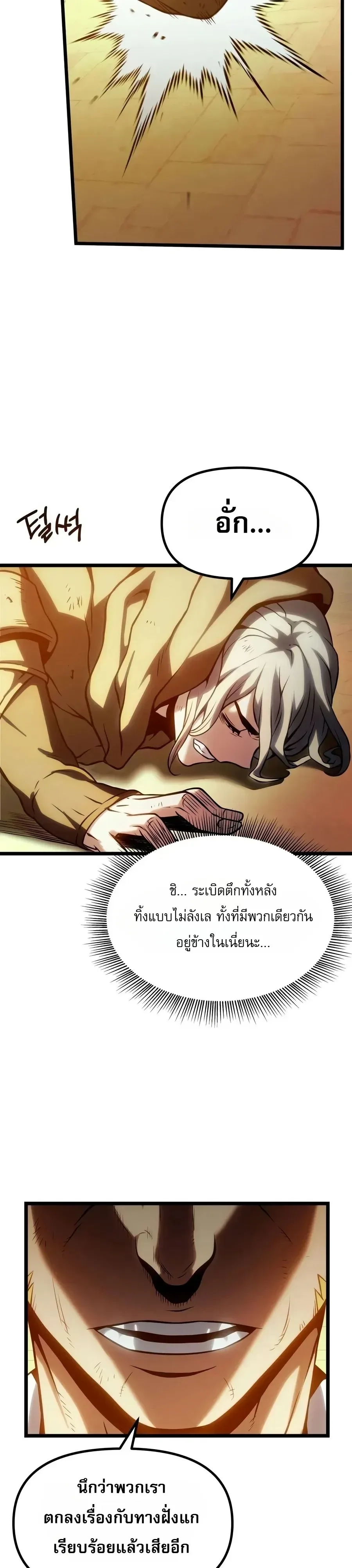 The Shepherd Wizard จอมเวทคนเลี้ยงแกะ ตอนที่ 41 หน้า 34