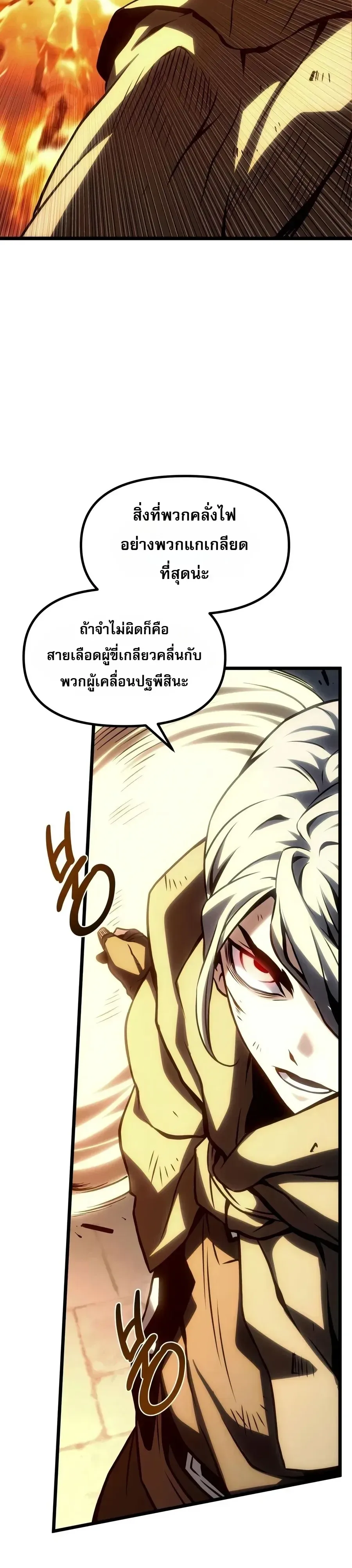 The Shepherd Wizard จอมเวทคนเลี้ยงแกะ ตอนที่ 41 หน้า 45