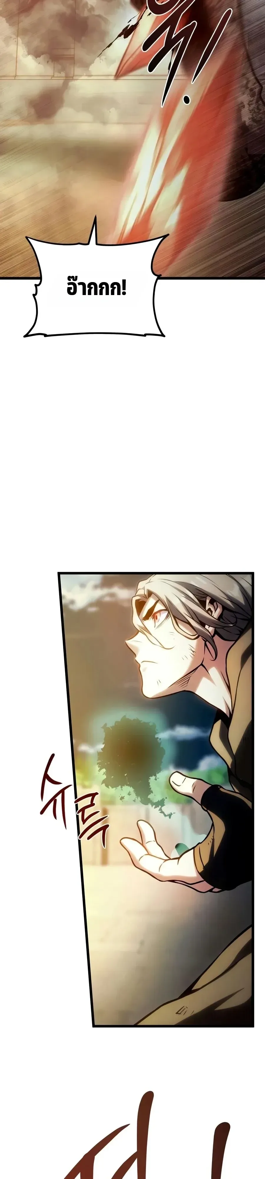 The Shepherd Wizard จอมเวทคนเลี้ยงแกะ ตอนที่ 41 หน้า 55