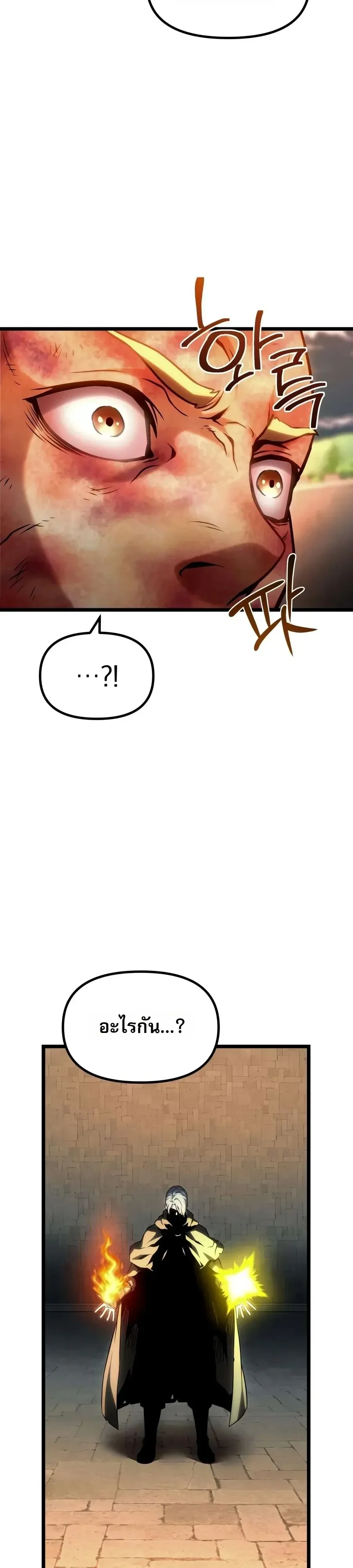 The Shepherd Wizard จอมเวทคนเลี้ยงแกะ ตอนที่ 41 หน้า 63