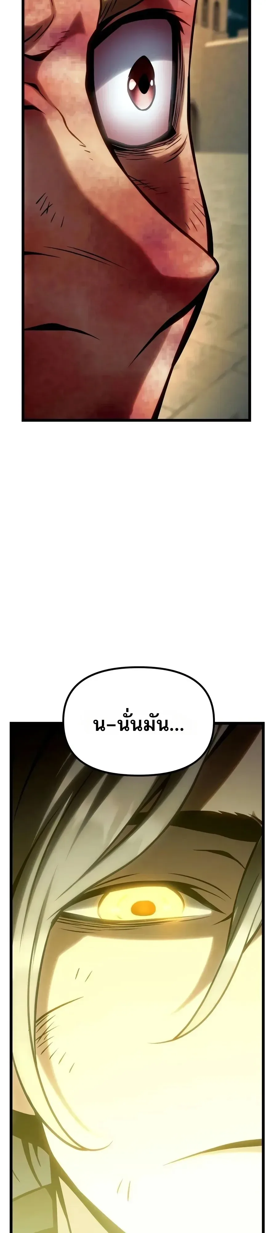The Shepherd Wizard จอมเวทคนเลี้ยงแกะ ตอนที่ 41 หน้า 66