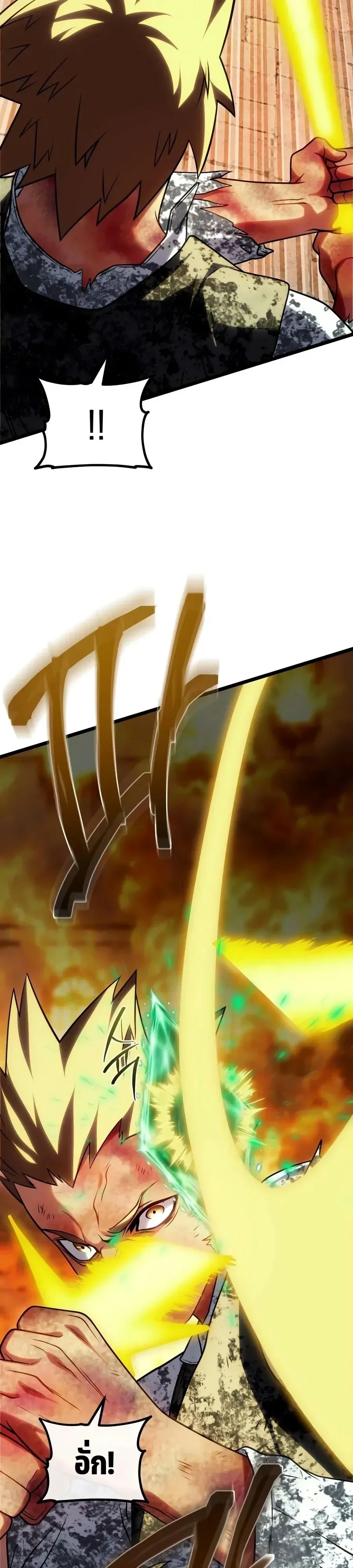 The Shepherd Wizard จอมเวทคนเลี้ยงแกะ ตอนที่ 41 หน้า 74