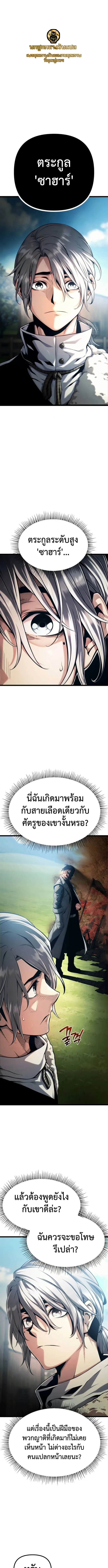 The Shepherd Wizard จอมเวทคนเลี้ยงแกะ ตอนที่ 5 หน้า 1