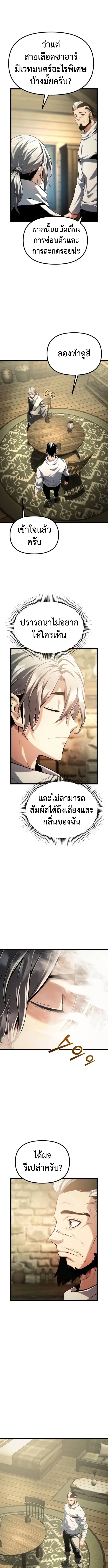 The Shepherd Wizard จอมเวทคนเลี้ยงแกะ ตอนที่ 5 หน้า 11