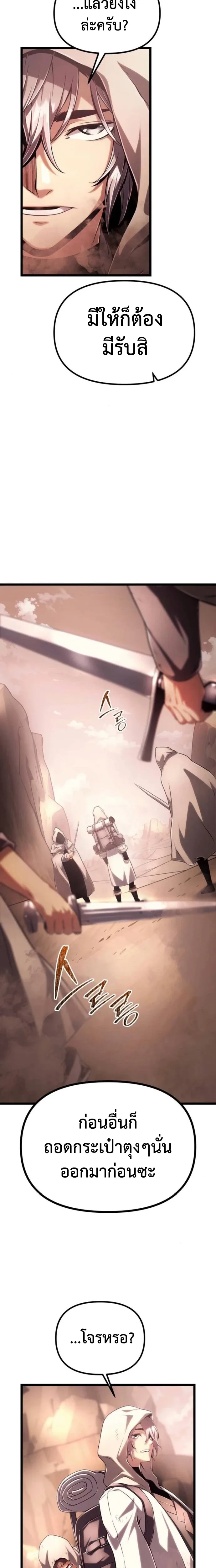 The Shepherd Wizard จอมเวทคนเลี้ยงแกะ ตอนที่ 5 หน้า 20