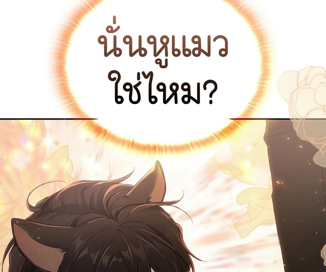 Shinsu Kindergarten ผมกลายเป็นผู้อำนวยการ โรงเรียนอนุบาลเทพอสูรซะงั้น ตอนที่ 1 หน้า 105