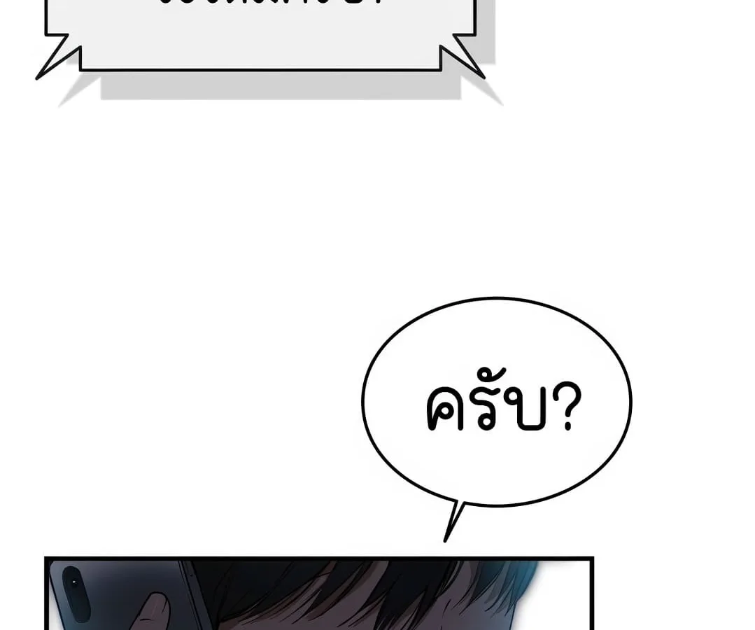 Shinsu Kindergarten ผมกลายเป็นผู้อำนวยการ โรงเรียนอนุบาลเทพอสูรซะงั้น ตอนที่ 1 หน้า 11