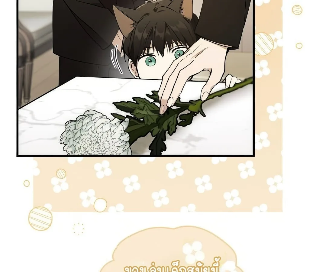 Shinsu Kindergarten ผมกลายเป็นผู้อำนวยการ โรงเรียนอนุบาลเทพอสูรซะงั้น ตอนที่ 1 หน้า 113