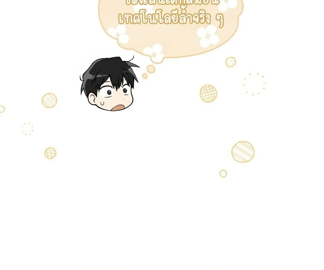 Shinsu Kindergarten ผมกลายเป็นผู้อำนวยการ โรงเรียนอนุบาลเทพอสูรซะงั้น ตอนที่ 1 หน้า 114